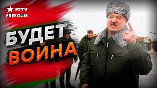 ЛУКАШЕНКО готовит Беларусь к ВОЙНЕ  НО не с Украиной | ПОДРОБНОСТИ