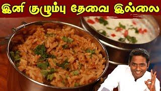 காலையில் கஷ்டப்படாமல் Easy & Tasty Lunch Box Recipe | SivaRaman Kitchen