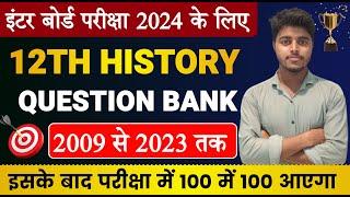 History Question Bank 2009 to 2023 Class 12 | 12th History Objective 2024 | Tanu Classes