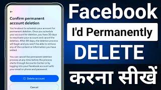 Facebook Account Delete Kaise Kare | How To Delete Facebook Account Permanently | fb id delete