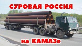 ETS 2 СУРОВАЯ РОССИЯ  НА КАМАЗЕ, КОНВОЙ С МОДАМИ / Logitech G27 gameplay