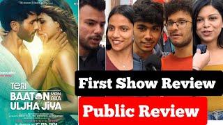 Teri Baaton Mein Aisa Uljha Jiya Movie Public Review | First Show Review | Shahid Kapoor,Kriti Sanon