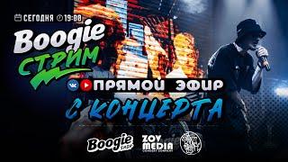 Live-концерт Boogie Party Vol.3