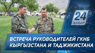Кыргызстан и Таджикистан: делимитация и демаркация границы