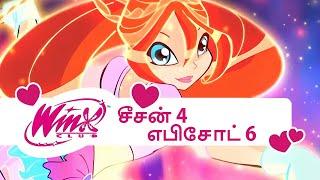 Winx Club (விங்ஸ் கிளப்) - Season 4 Episode 6 (சீசன் 4 எபிசோட் 6) - Tamil / தமிழ் மொழி