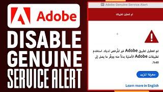 How To Disable Adobe Genuine Service Alert Permanently! (2024) Simple Tutorial