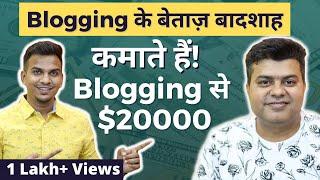 How Abhishek Bhatnagar Earns $20k Per Month From International Blogging? Ft. @GadgetsToUse