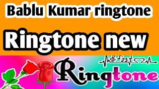 #ringtone_Bablu_Kumar_ka_ringtone | Bablu Kumar ka ringtone | ringtone new