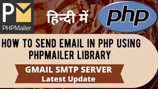 how to send email in php using phpmailer library | GMAIL SMTP SERVER Latest Update 2022 codingdunia