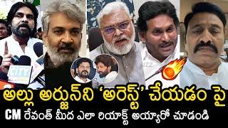 Pawan Kalyan, Rajamouli, YS Jagan, Ambati Rambabu & Raghu Rama Reaction On Allu Arjun Arrest