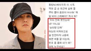 G-Dragon’s Lyrics About Seungri Resurface in Light of Seungri’s Scandal