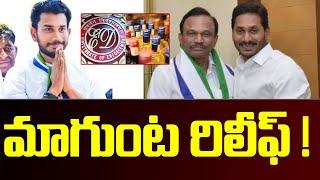 మాగుంట రిలీఫ్ ! | Delhi Liquor Scam Case | Magunta Srinivasulu Reddy Son | Tv5 News Digital