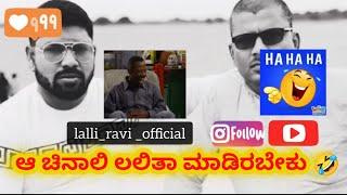  #trending  | ravi narasimharaju ballapura | lalli ravi official | narasimharaju ballapura