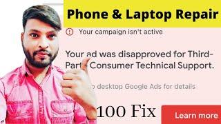 Google Ads(AdWords) Disapprove Third Party Consumer Technical Support Laptop Repair, Phone Repair