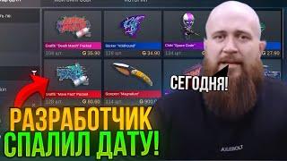  СЕГОДНЯ? РАЗРАБОТЧИК СПАЛИЛ ТОЧНУЮ ДАТУ ВЫХОДА ПАССА SPACE VISION НА РЫНОК В STANDOFF 2!