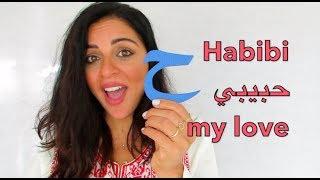 LEARN TO SPEAK PALESTINIAN ARABIC NOW- Lesson 1