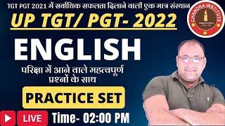 UP TGT/PGT ENGLISH 2022| tgt pgt english practice set-01| tgt pgt english classes| english litreture