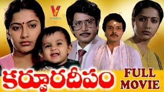 KARPOORA DEEPAM | TELUGU FULL MOVIE | MURALI MOHAN | SUHASINI | SARATH BABU | V9 VIDEOS