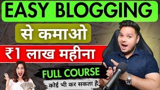 2024 में ऐसे करें Blogging - कमायें ₹1 लाख महीनाEasy Blogging Full Course | Earn Money From Blog