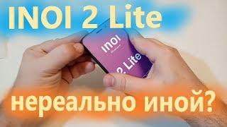 INOI 2 Lite - действительно иной