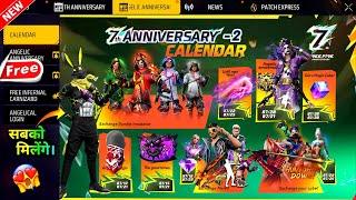 7th Anniversary phase - 2 Free Rewards| Free Fire New Event | Ff New Event | Upcoming New Event ff
