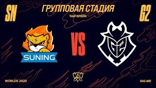 SN vs G2 | Worlds Групповая стадия День 5 | Suning vs. G2 Esports (2020)