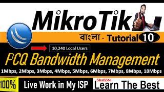 PCQ Bandwidth Management in Mikrotik Router for Local ISP Setup || Mikrotik PCQ Bandwidth Management