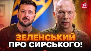 ️Українці, увага! Зеленський ОШЕЛЕШИВ про Сирського й наступ на Харків. Ця заява РОЗРИВАЄ мережу