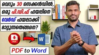 How to use Microsoft Word to Convert PDF to Word document - Malayalam Tutorial