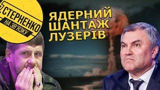 Hysterics of the Speaker of the State Duma of the Russian Federation against tanks for Ukraine.