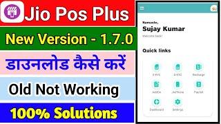 Jio Pos Plus New Version 1.7.0 Updates 2023 | Jio Pos Plus Download