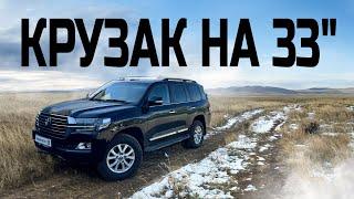 ДВУХСОТКА НА 33" С БЛОКИРОВКОЙ - ГОТОВИМ LAND CRUISER 200 ДЛЯ ПРОСТЫХ ПУТЕШЕСТВИЙ