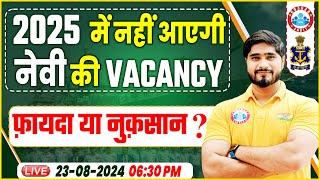 2025 में नहीं आएगी नेवी की Vacancy | फ़ायदा या नुक़सान ? Navy Vacancy Update By Dharmendra Sir