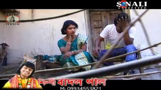 Purulia Song 2022 [Pirit Korle Dekh Kemon Lage] Badal Pal  Kanika | Superhit { Manbhum Bangla Gaan }