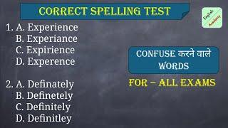 #spelling Test 3 for all competitive exams English academy by deepak kr#englishacademy #SpellingQuiz