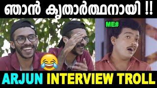 ഉബൈദ് ആണ് എന്നെ പൊക്കികൊണ്ട് വന്നത് ! Troll Video | Arjun Interview