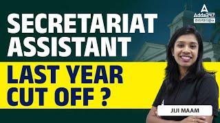 Secretariat Assistant Last Year Cut Off| By JIJI | Adda247 Malayalam
