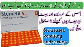 Tablets stemetil 5mg/prochlorperazine maleate 5mg/for vomating and nausea deatils in urdu and hindi