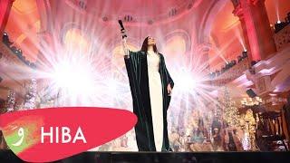 Hiba Tawaji - The Christmas Concert (LIVE 2019) / هبه طوجي - حفلة الميلاد