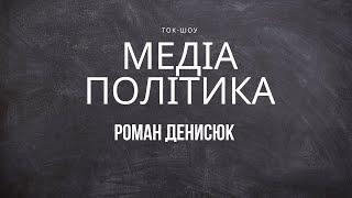 РОМАНЕ, ЩО З "ГОЛОСОМ"? ЦЕ ПРО ПАРТІЮ, А ВИ ПРО ЩО ПОДУМАЛИ? | RIVNE LIVE