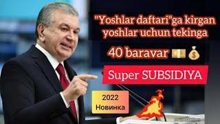 SUPER SUBSIDIYA yoshlarga tekinga 40 baravar.. #subsidiya #yoshlar #daftari #imtiyozli #kredit