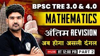 BPSC TRE 3.0 Math Class | Maths for Bihar Shikshak Bharti 2024 | BPSC Maths by Kamaldeep Sir #2