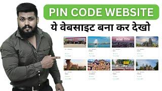 Pin code Website Kaise Banaye 2025 | How to Make Pin code website 2025 | Pincode Website Script 2025