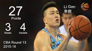 Li Gen | 27 Points | China CBA 2015-16 | Highlight Video