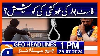 Mohammed Shami's friend opens up on his suicide attempt | Geo News 1 PM Headlines | 26th July 2024