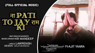 NA PATI TO JAY RAM KI | KR MANDEEP (OFFICIAL VIDEO SONG) #FT-AJIT YAARA