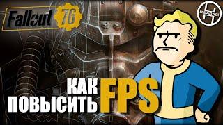 Как повысить FPS и убрать лаги в Fallout 76
