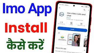 Imo App Ko Install Kaise Karen? Play Store Se Imo App install Kaise Karen