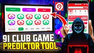 New Big Small Game Prediction Trick | 91 Club Big Small Trick | 91 Club Kaise Khele | 91 Club Hack