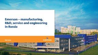 Emerson – manufacturing, R&D, service and engineering in Russia at Metran